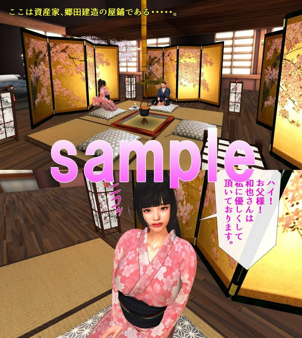 サンプル画像1:義父から種付けの儀式を強要され痙攣しながらイキまくる息子の嫁(Angel) [d_234267]