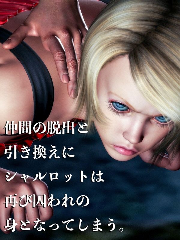 サンプル画像2:女剣士 家畜奴●調教（中）失われた誇り(electric sheep) [d_234274]