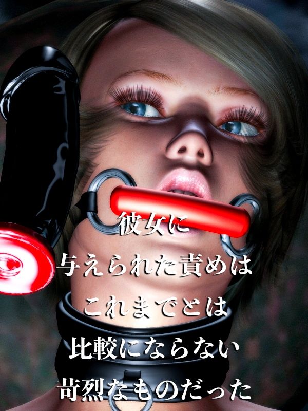 サンプル画像4:女剣士 家畜奴●調教（中）失われた誇り(electric sheep) [d_234274]