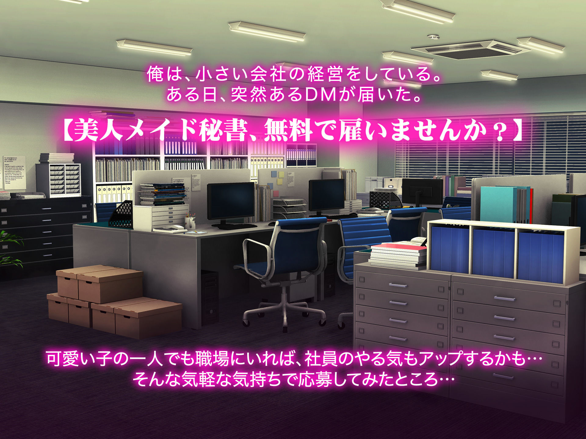 サンプル画像1:超可愛い双子メイドを秘書に採用したら仕事どころじゃないっ！(なのはなジャム) [d_234302]