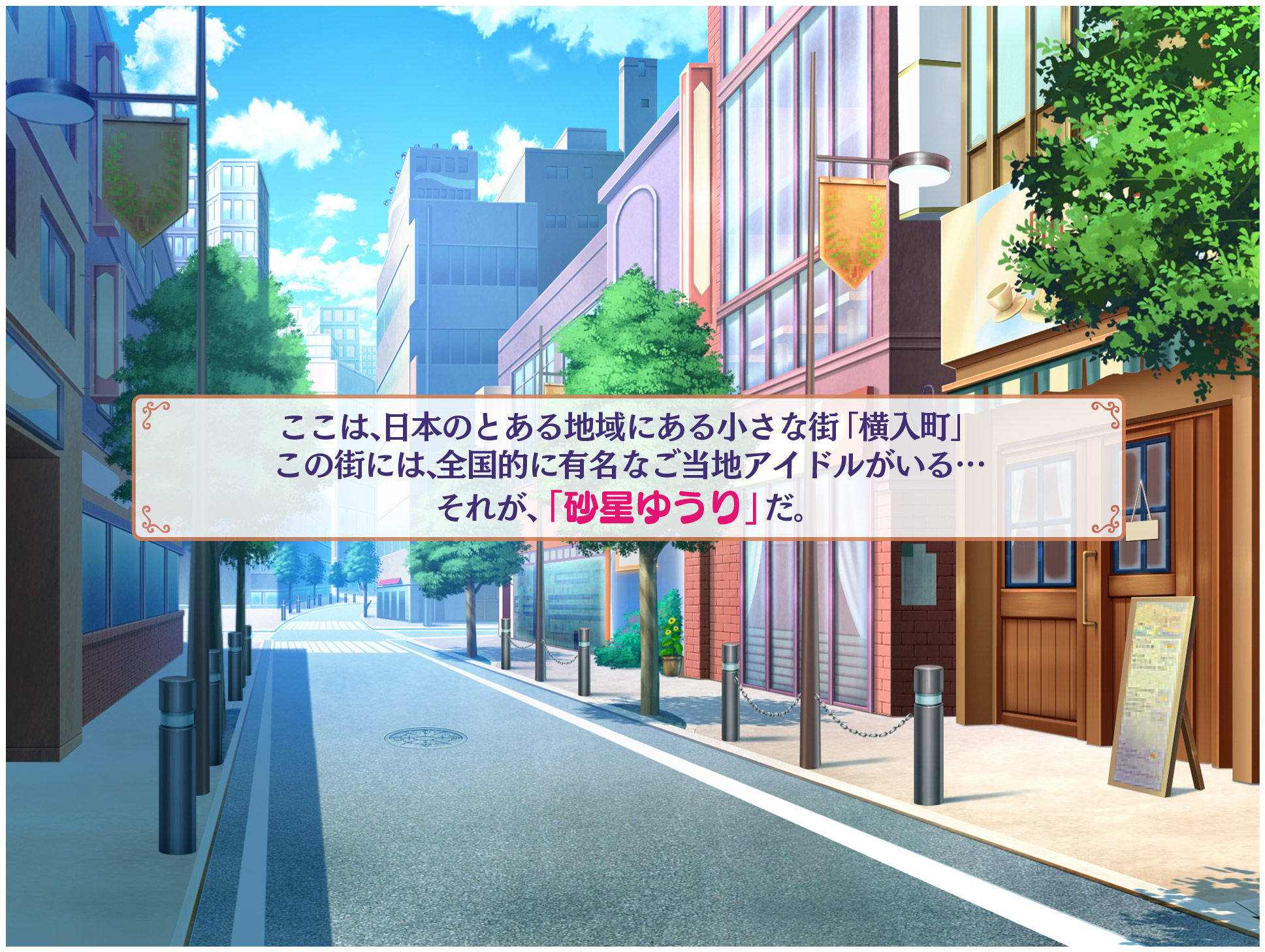 サンプル画像1:アイドル探偵「砂星ゆうり」の日常(なのはなジャム) [d_234303]