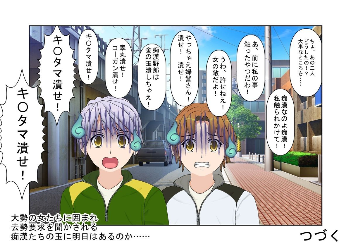 サンプル画像3:『金責め交番』新人婦警の金責め交番日記 気弱な婦警が一人前の玉責め婦警になるまで 【金蹴り・去勢・玉潰し】【金的嘲笑】【再生で安心】(うさロボ屋) [d_234331]