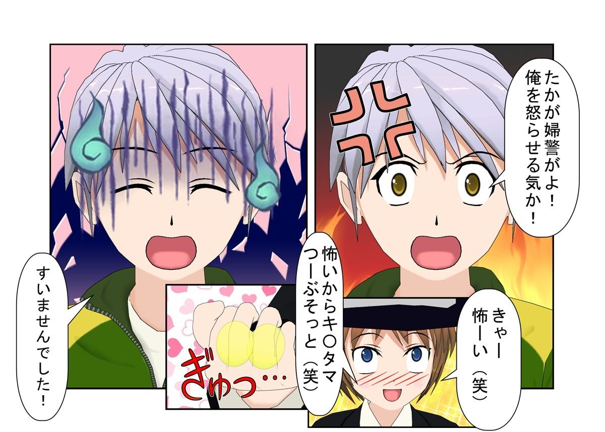 サンプル画像4:『金責め交番』新人婦警の金責め交番日記 気弱な婦警が一人前の玉責め婦警になるまで 【金蹴り・去勢・玉潰し】【金的嘲笑】【再生で安心】(うさロボ屋) [d_234331]