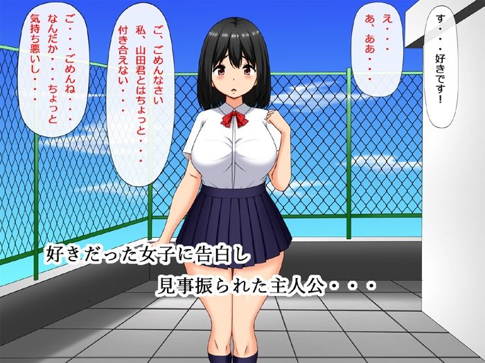 サンプル画像1:俺を振った女を催淫アプリでめちゃくちゃ都合のいい女にした話(おっとせい) [d_234349]