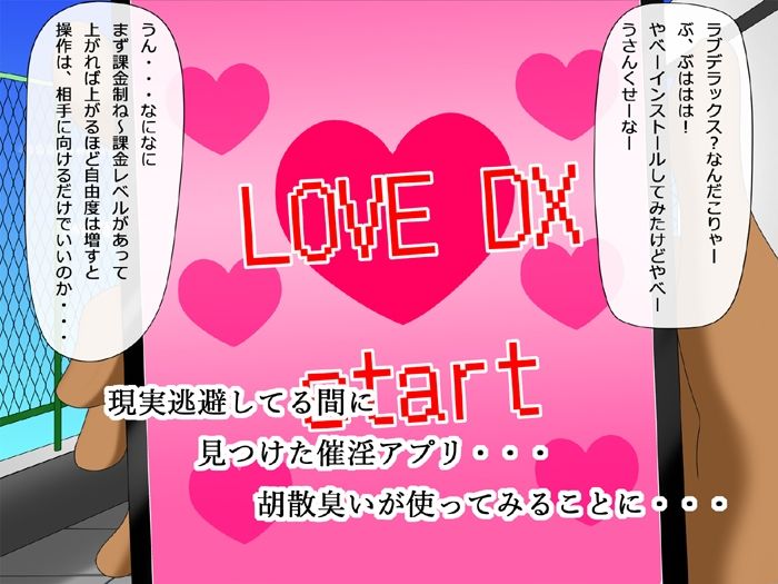 サンプル画像2:俺を振った女を催淫アプリでめちゃくちゃ都合のいい女にした話(おっとせい) [d_234349]