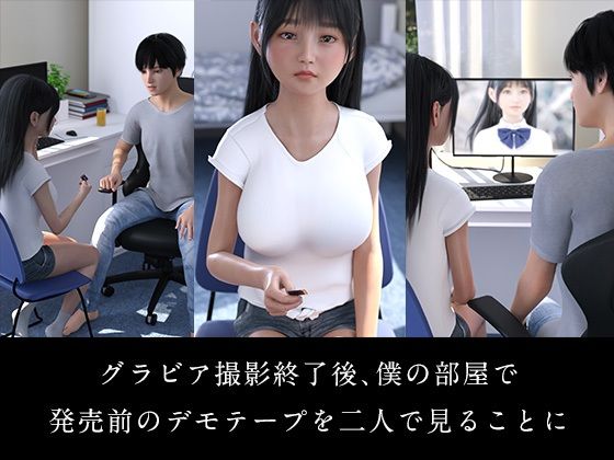 サンプル画像2:初めての彼女がグラビアデビューで寝取られた件(夏野企画) [d_234357]