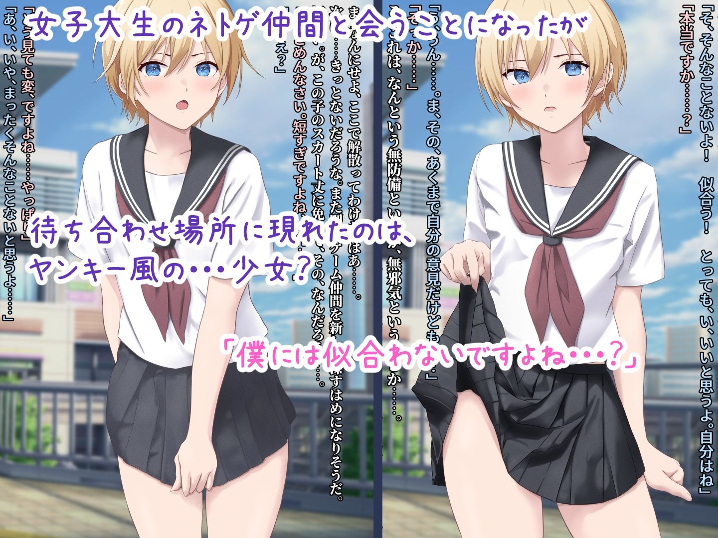 サンプル画像1:僕らの短い永遠(五時半) [d_234378]