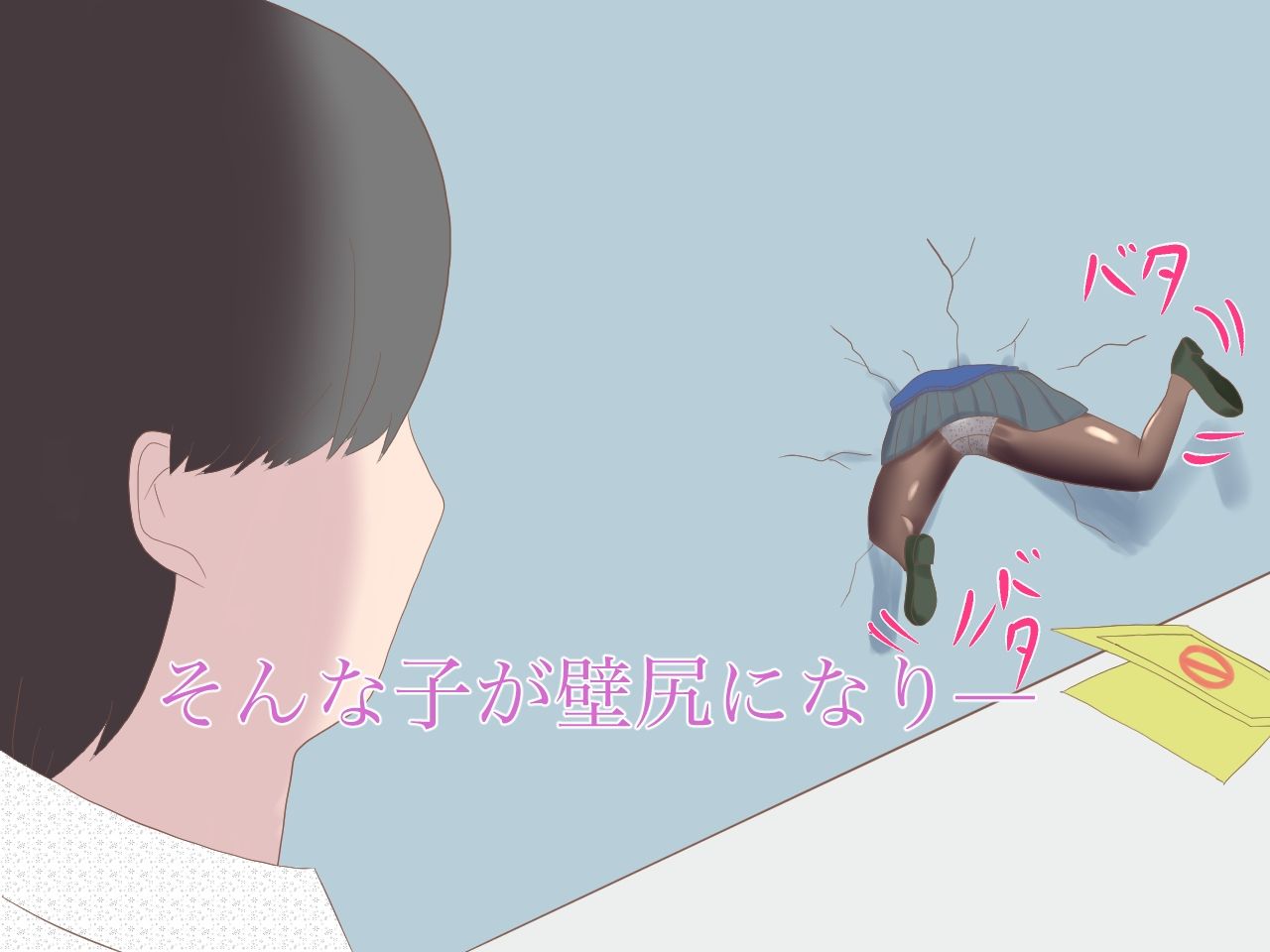 サンプル画像2:たまに話す同級生が壁尻になってたから中出しピストンする(ロミ子とジュリエッタ) [d_234379]