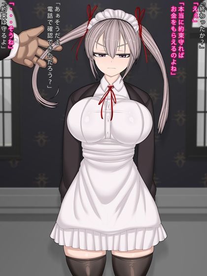 サンプル画像1:上書きメイド(まどろみ行灯) [d_234383]