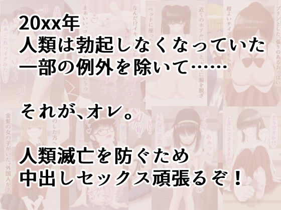 サンプル画像1:最強遺伝子で少子化対策(うさぎとメロン) [d_234397]