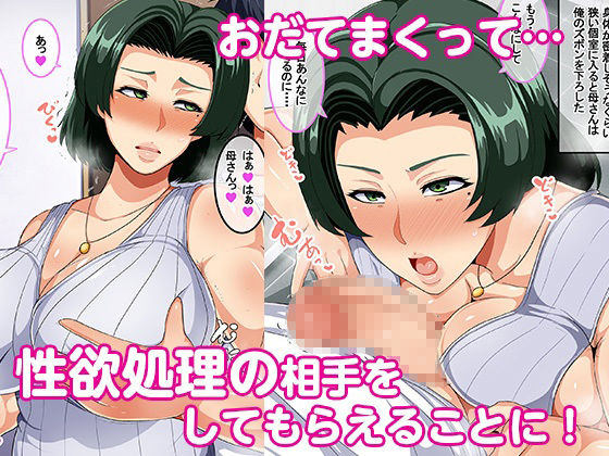 サンプル画像6:一人暮らし始めたら母さんが離婚して同棲することになった(アキカン) [d_234422]