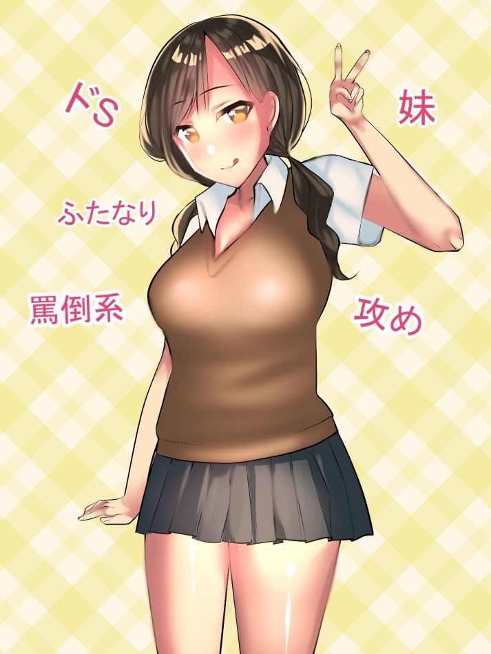 サンプル画像1:〜兄失格〜僕はふたなりドS妹の駄犬(ムッソリーノ) [d_234435]