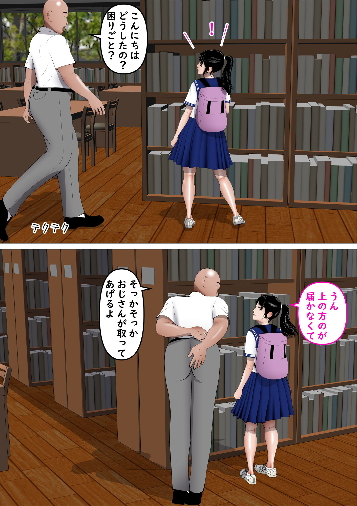 ミホの夏休みのサンプル画像 6