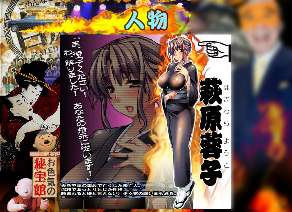 サンプル画像4:火葬パーティー〜喪服未亡人の淫乳搾り〜後編(ピンポイント/キングピン/ピンポイントクイック) [d_234453]