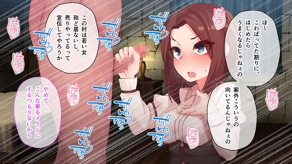 サンプル画像5:田舎娘シルビアの身売り契約 〜彼氏のためにイイナリ快楽漬け〜(どろっぷす！) [d_234474]