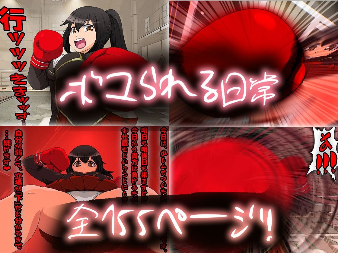 サンプル画像3:僕マゾセット10(M小説同盟) [d_234479]