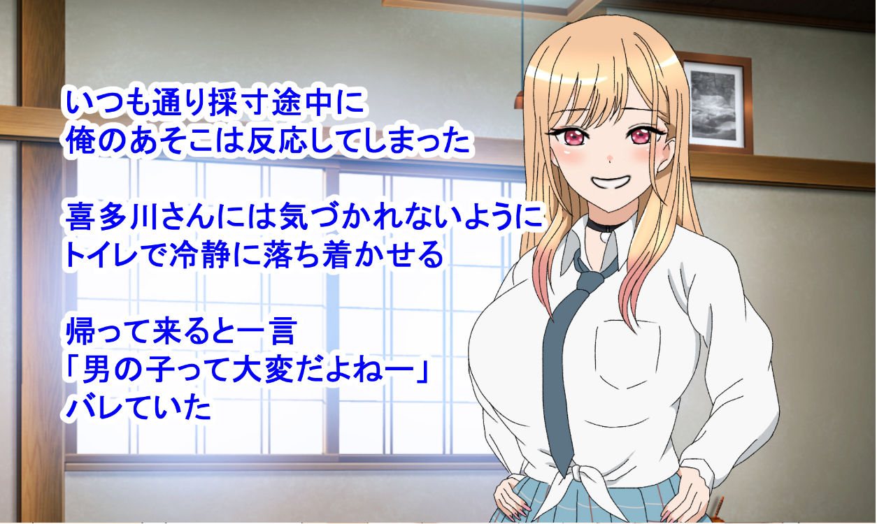 サンプル画像3:喜多川さんのおてつだい1＆2＋おまけ(たわわや) [d_234495]