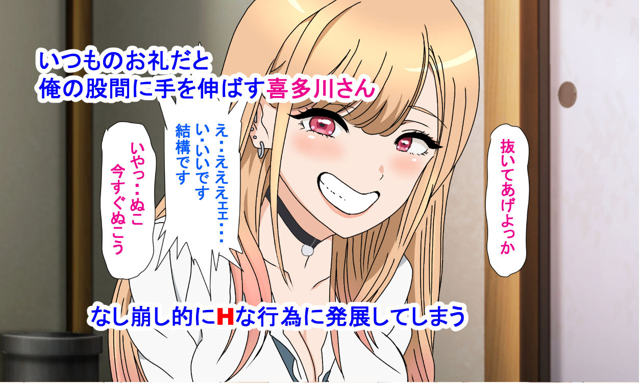 サンプル画像4:喜多川さんのおてつだい1＆2＋おまけ(たわわや) [d_234495]