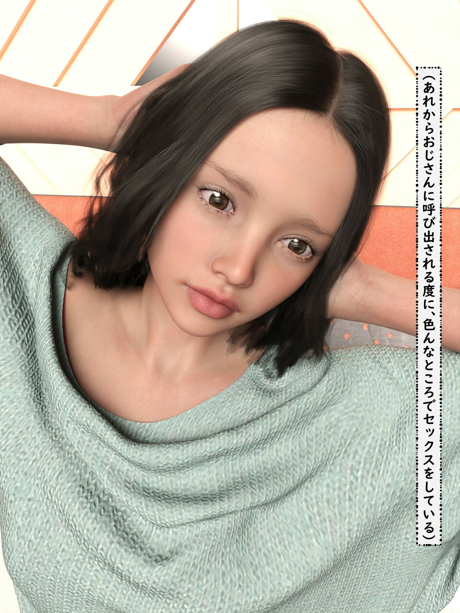 サンプル画像2:性の目覚め、おじさんとの秘密編(わくわくパラダイス) [d_234505]