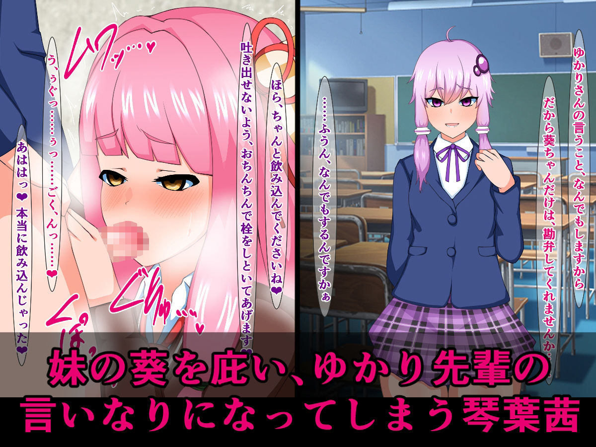 サンプル画像1:うちがなんでもしますから、葵ちゃんにだけは手、出さんといてください…(さざめき通り) [d_234514]