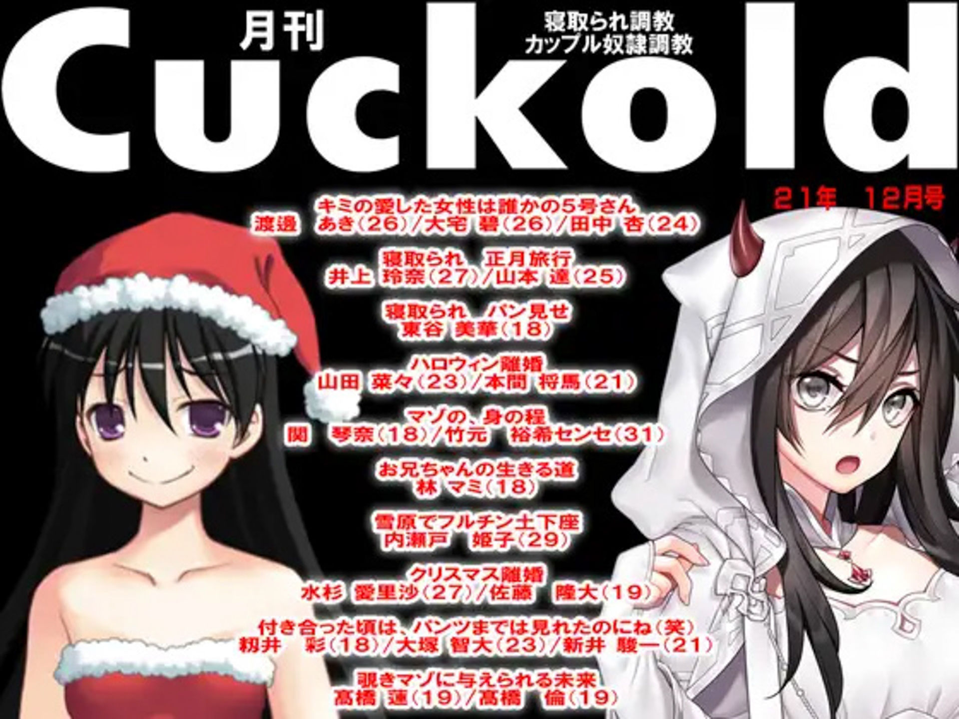 サンプル画像1:月刊Cuckold 22年上半期セット(M小説同盟) [d_234520]