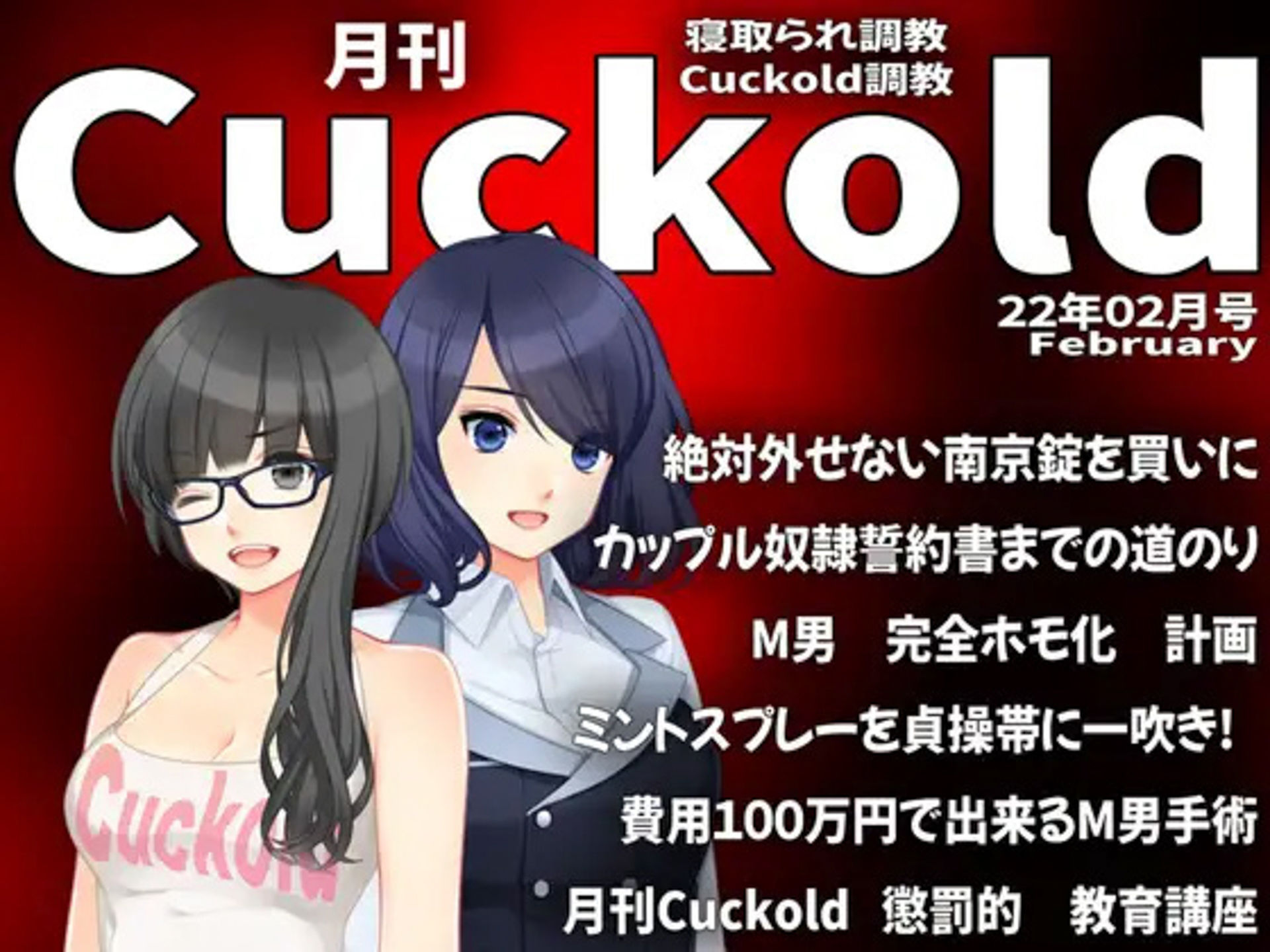 サンプル画像3:月刊Cuckold 22年上半期セット(M小説同盟) [d_234520]
