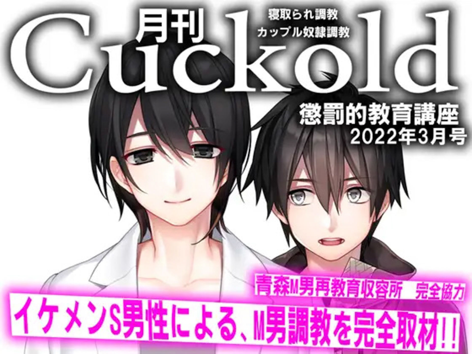 サンプル画像4:月刊Cuckold 22年上半期セット(M小説同盟) [d_234520]