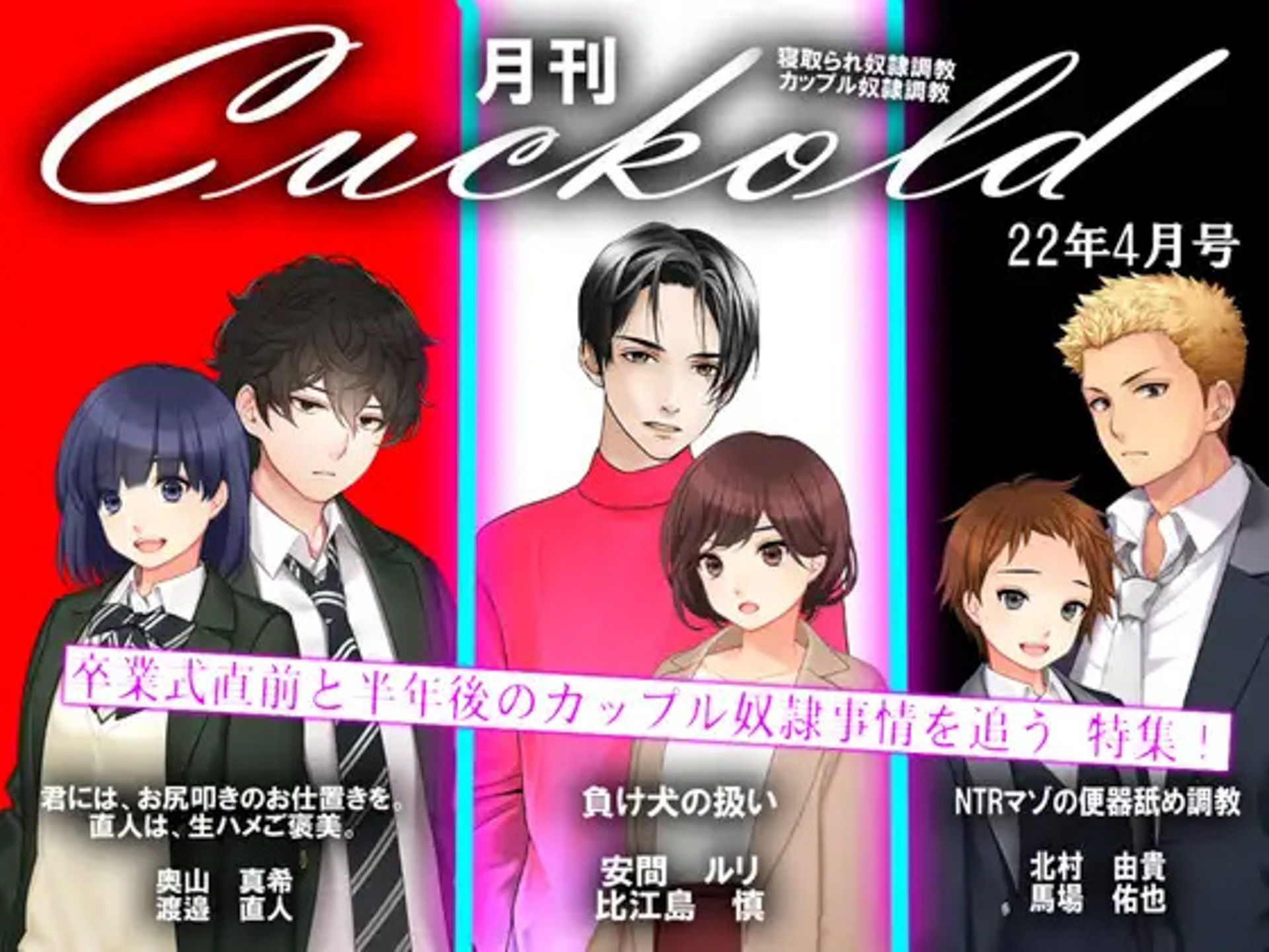 サンプル画像5:月刊Cuckold 22年上半期セット(M小説同盟) [d_234520]