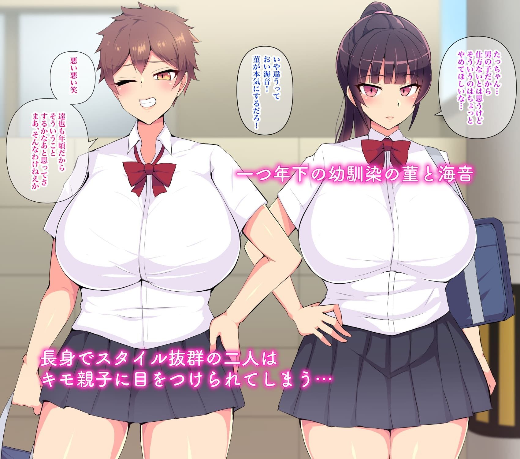 サンプル画像1:俺の大好きな長身爆乳幼馴染がベロチュー催●で寝取られていた話(へっだらいなー) [d_234534]