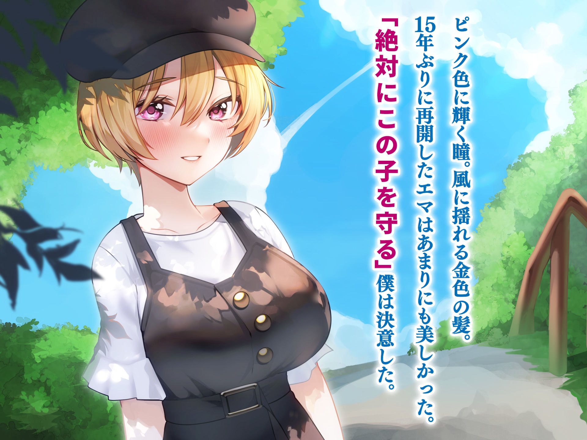 サンプル画像2:ハーフ巨乳の幼馴染エマとの濃厚えろえろ駆け落ち逃避行(なのはなジャム) [d_234565]