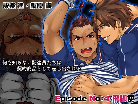 運送業界にも枕営業があるって本当でした!の画像2
