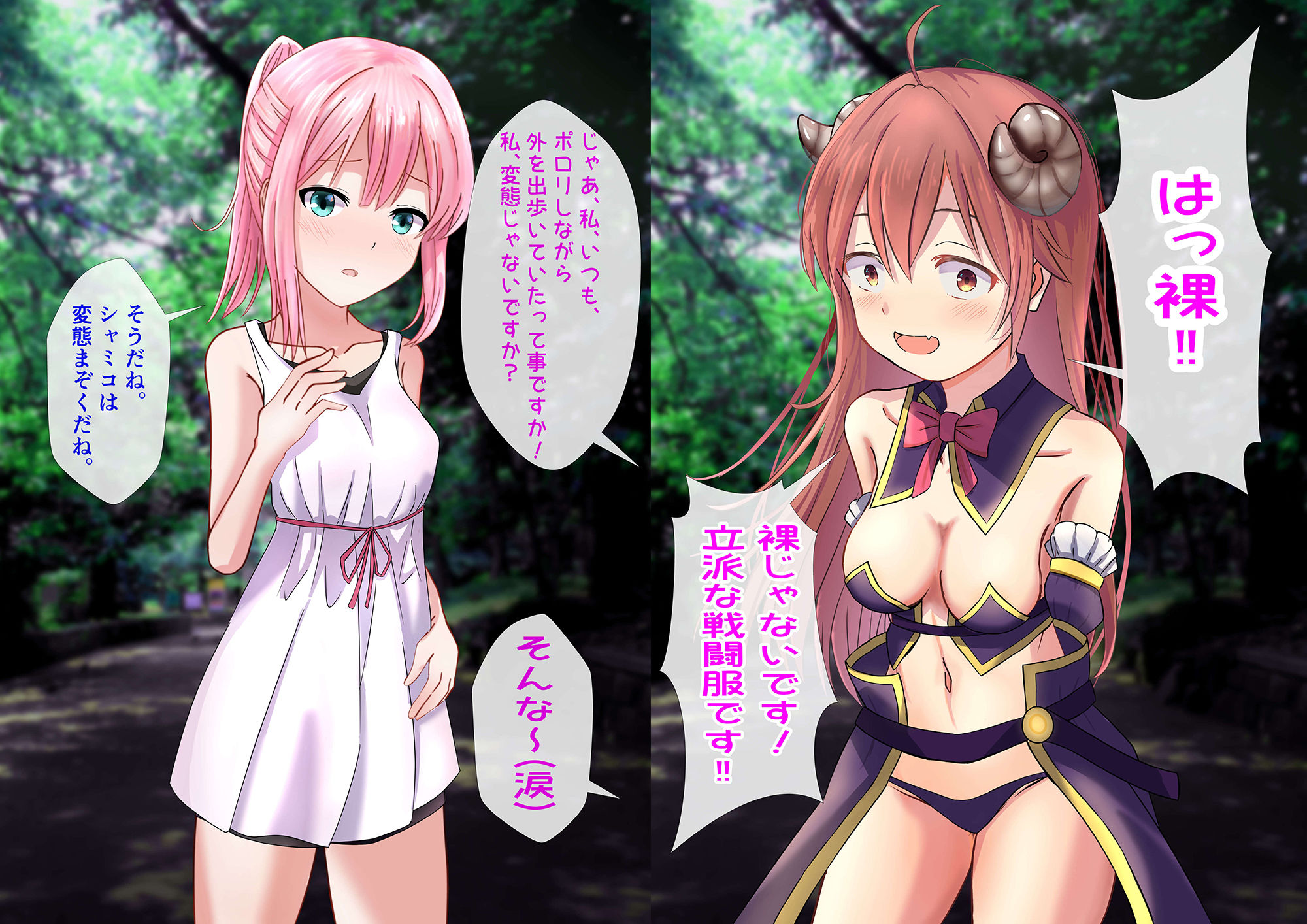 サンプル画像2:まぞくと魔法少女(かわいいは正義) [d_234593]