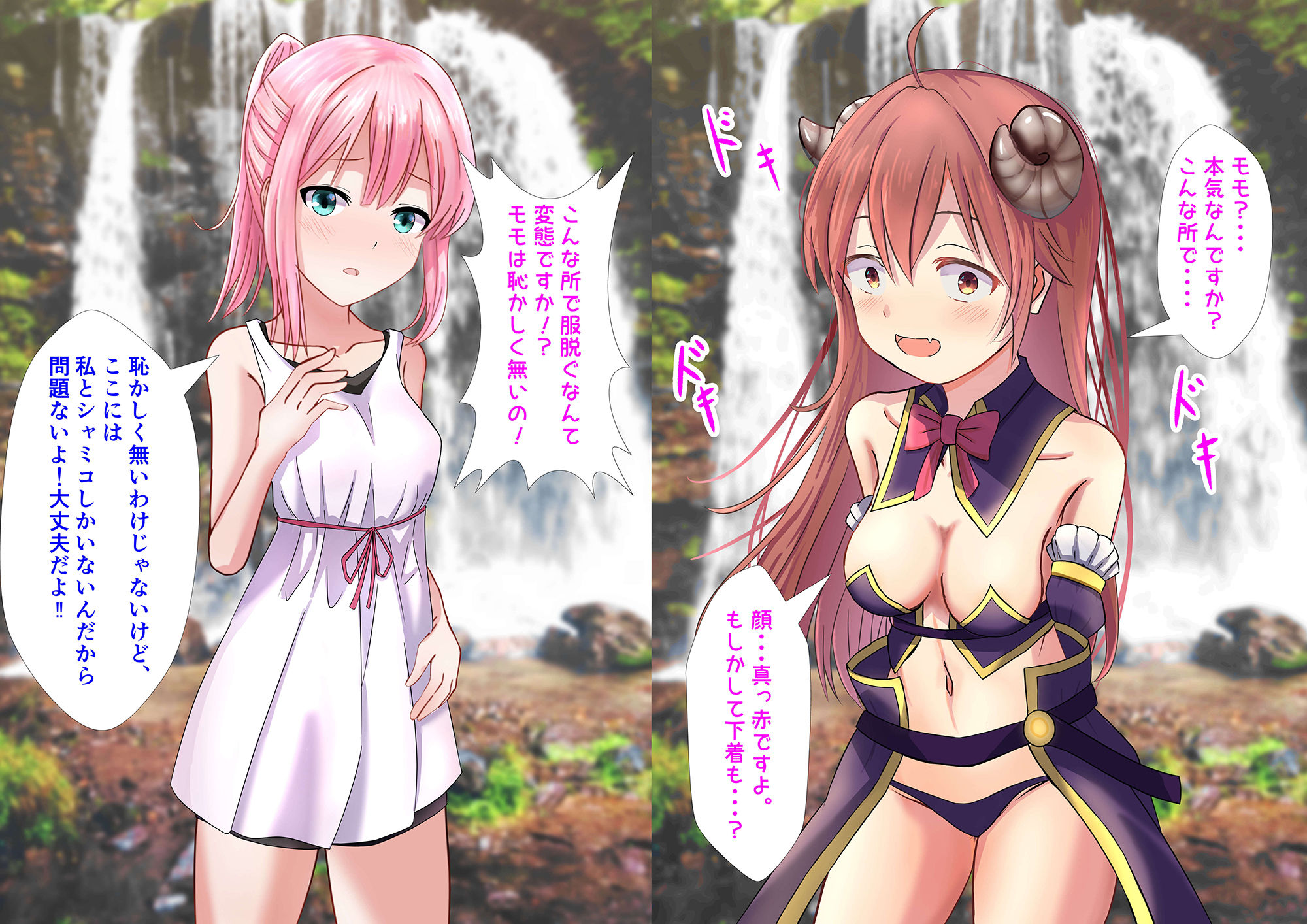 サンプル画像3:まぞくと魔法少女(かわいいは正義) [d_234593]