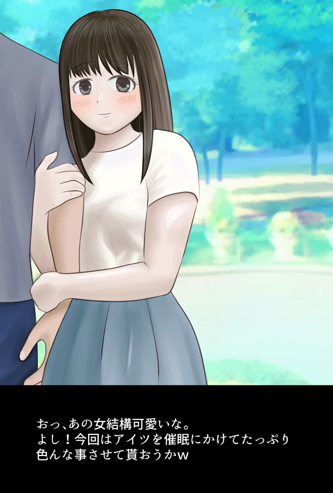 サンプル画像2:キミの可愛い彼女を催●で寝取っちゃった(もぐぽりん) [d_234610]