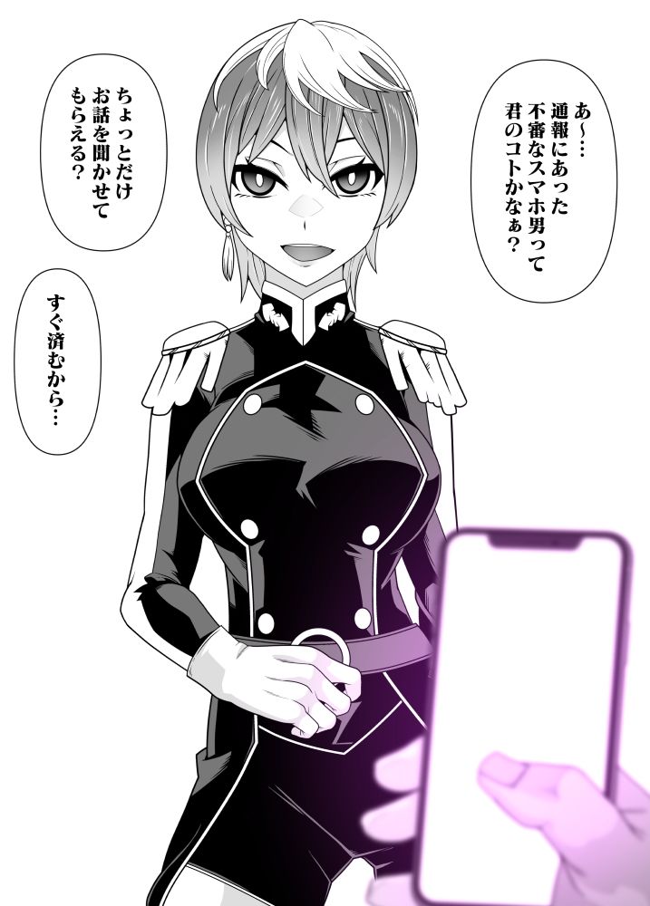 サンプル画像3:洗脳アプリ有料版効果実感お試し旅(眼帯クリティカル) [d_234624]