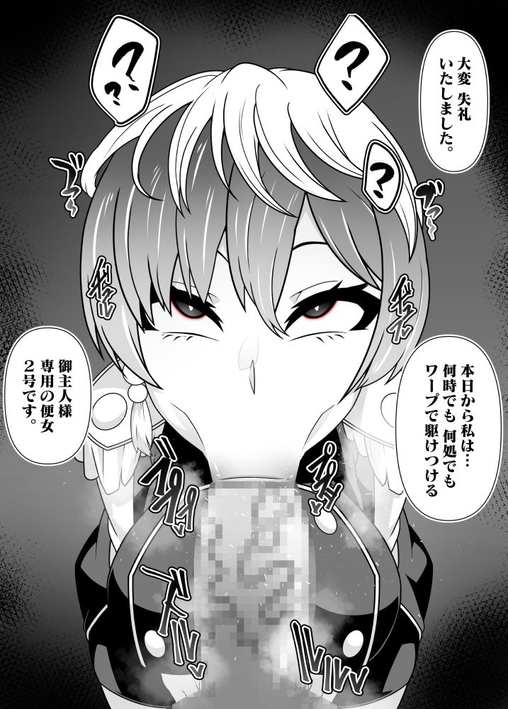 サンプル画像5:洗脳アプリ有料版効果実感お試し旅(眼帯クリティカル) [d_234624]