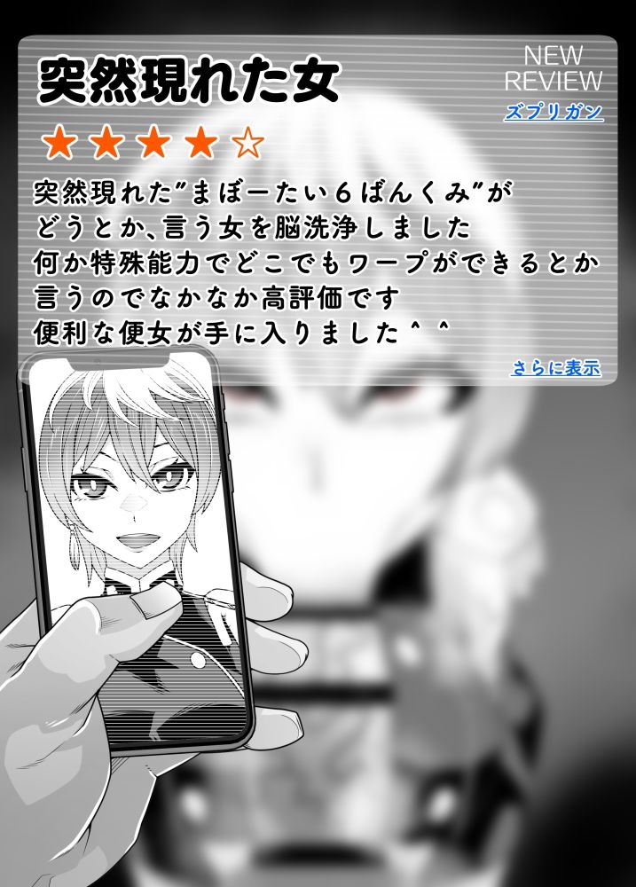 サンプル画像6:洗脳アプリ有料版効果実感お試し旅(眼帯クリティカル) [d_234624]