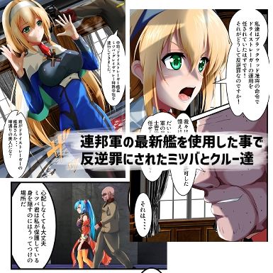 サンプル画像1:反逆罪ミツバ・グレイヴァレー(ハーデス) [d_234641]