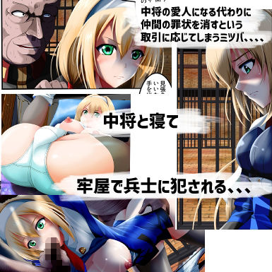 サンプル画像2:反逆罪ミツバ・グレイヴァレー(ハーデス) [d_234641]