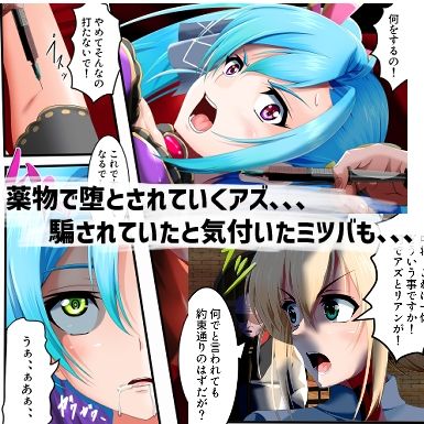 サンプル画像4:反逆罪ミツバ・グレイヴァレー(ハーデス) [d_234641]