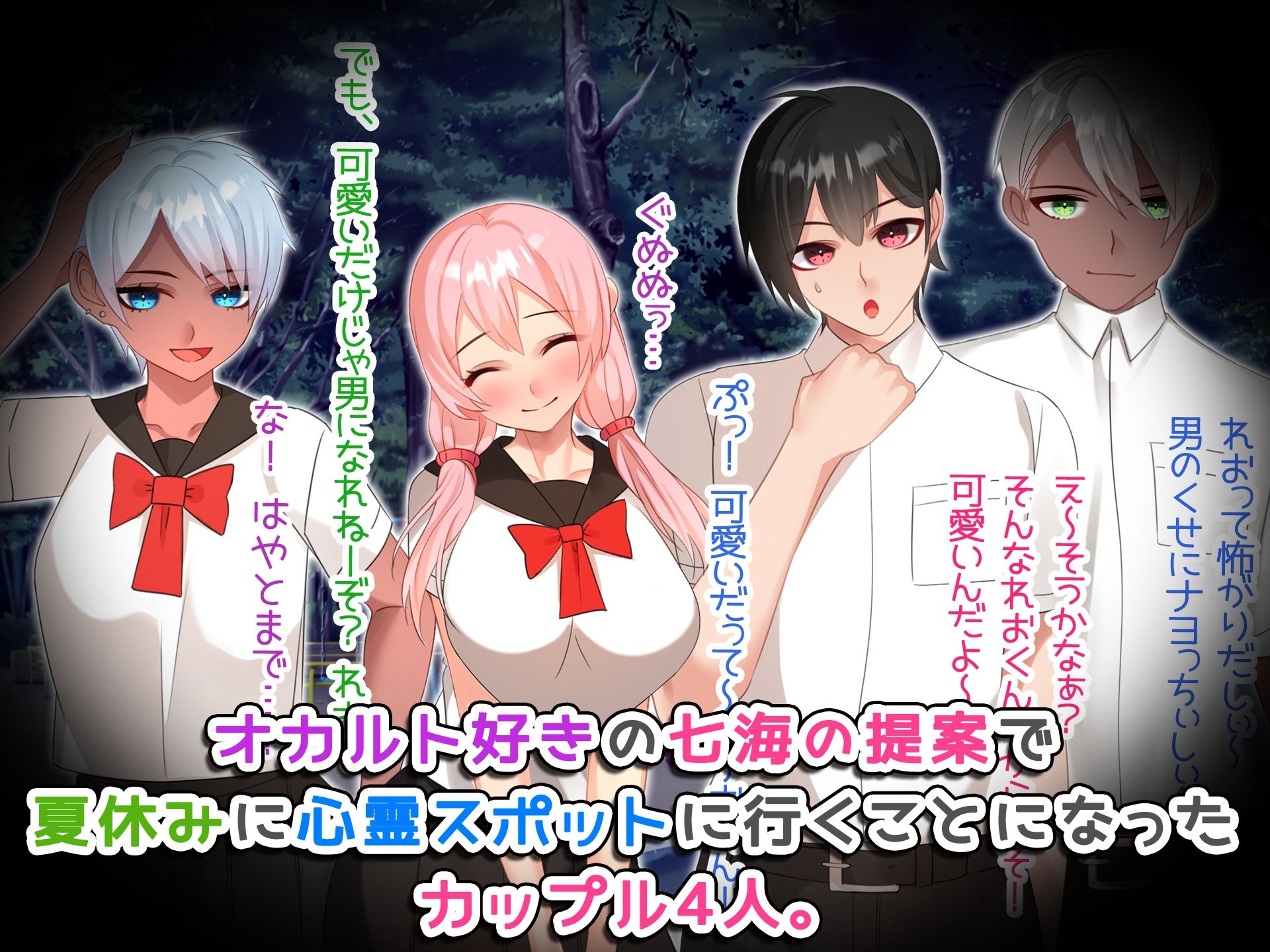 サンプル画像1:降霊術で大変身！？ 〜性転換＆ケモノ化しちゃった心霊体験〜(みるくせーき) [d_234680]