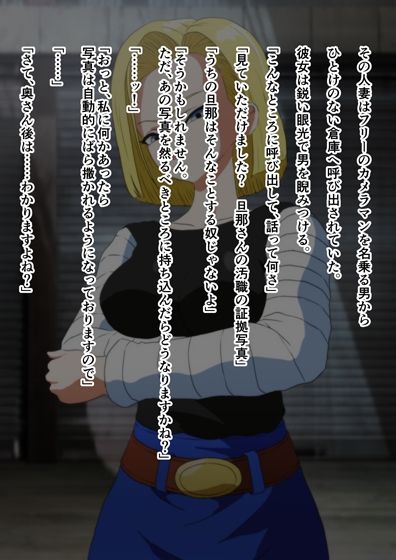 サンプル画像2:18号 人妻脅迫(あじーん) [d_234710]