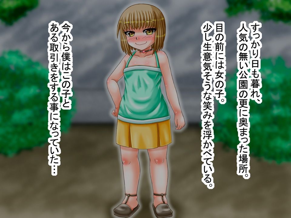 サンプル画像1:メス○キ、ワカラセ。(B-DASH JUMP) [d_234735]