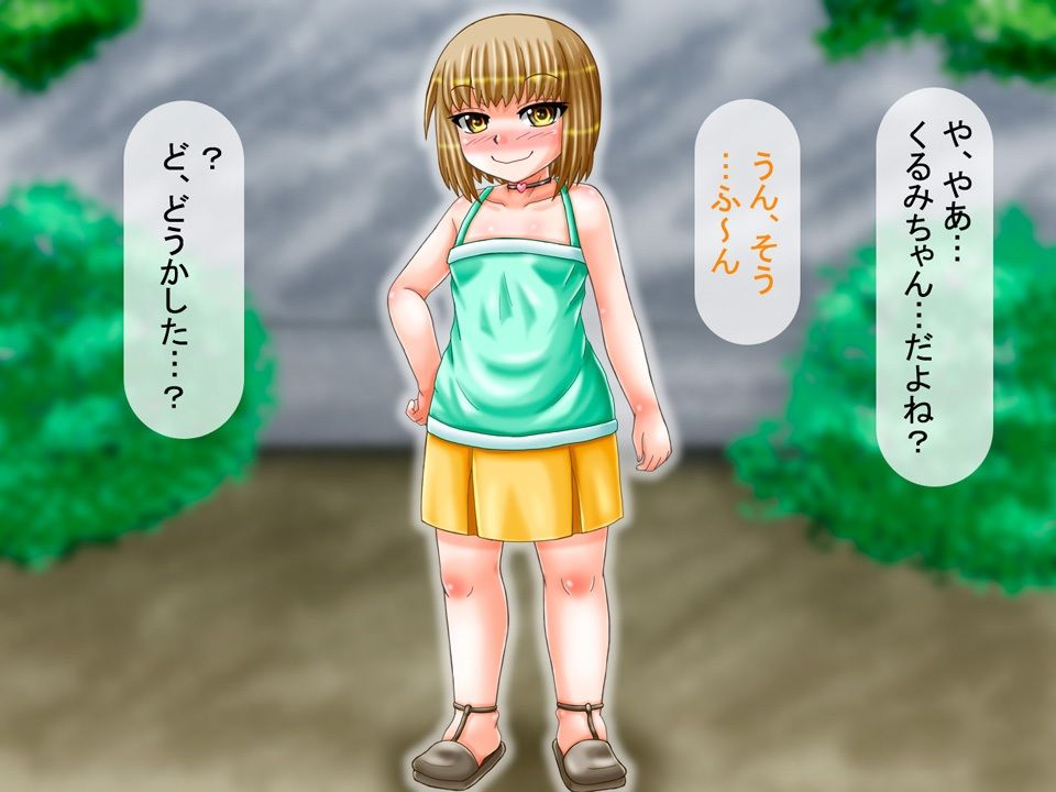 サンプル画像2:メス○キ、ワカラセ。(B-DASH JUMP) [d_234735]