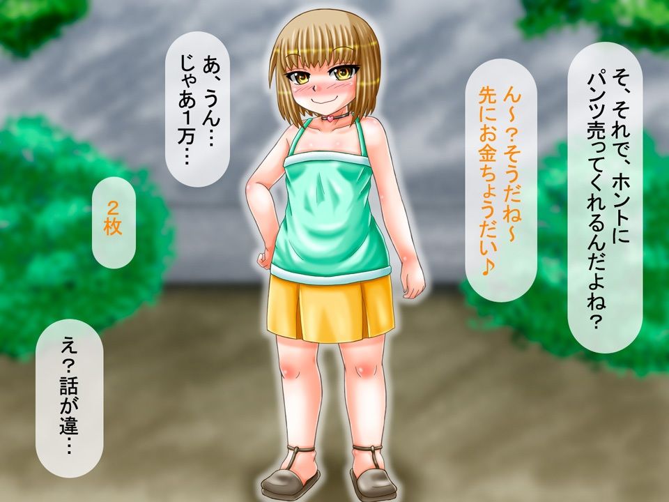 サンプル画像4:メス○キ、ワカラセ。(B-DASH JUMP) [d_234735]