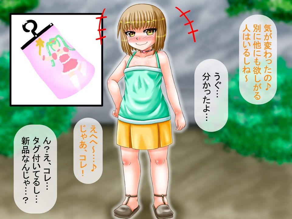 サンプル画像5:メス○キ、ワカラセ。(B-DASH JUMP) [d_234735]