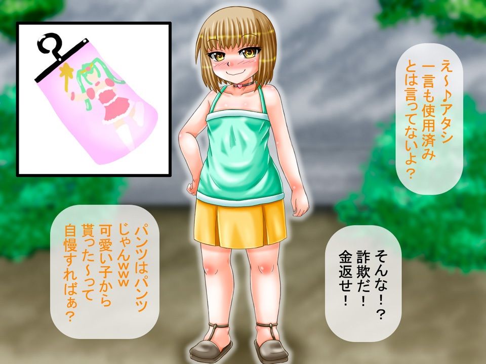 サンプル画像6:メス○キ、ワカラセ。(B-DASH JUMP) [d_234735]