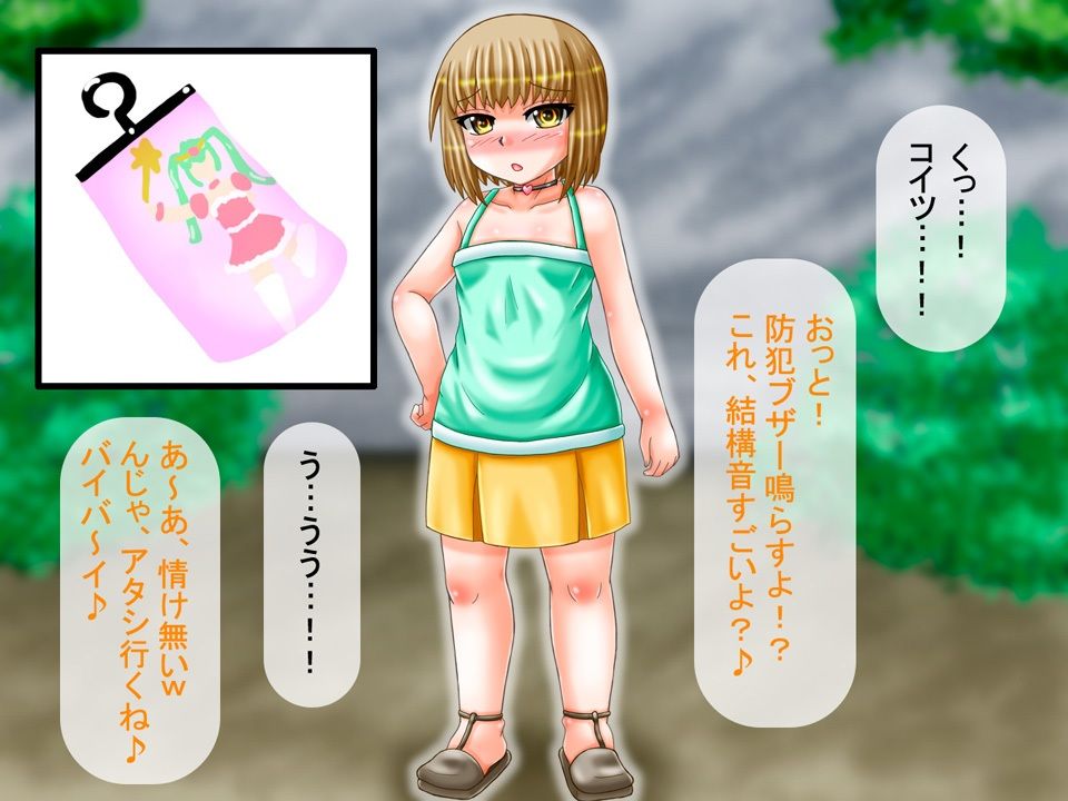メス○キ、ワカラセ。