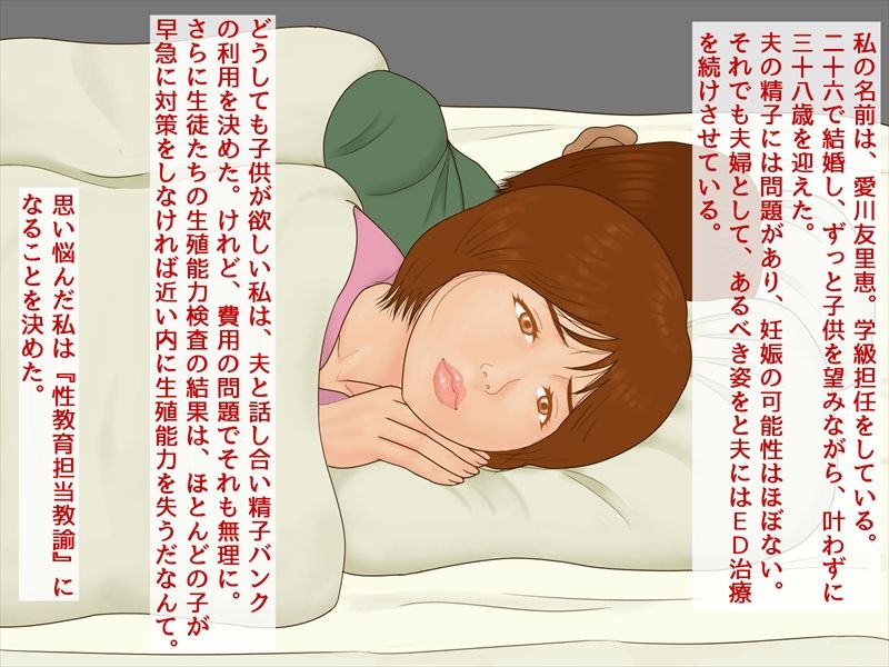 サンプル画像1:「子作り指導員」憧れだった先生に俺が種付けします！(ガッツいちもつ) [d_234796]