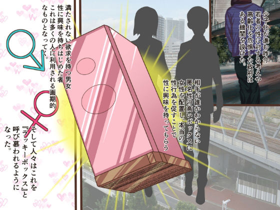 サンプル画像1:ラッキーボックスで働く女性(かんろ堂アート) [d_234835]